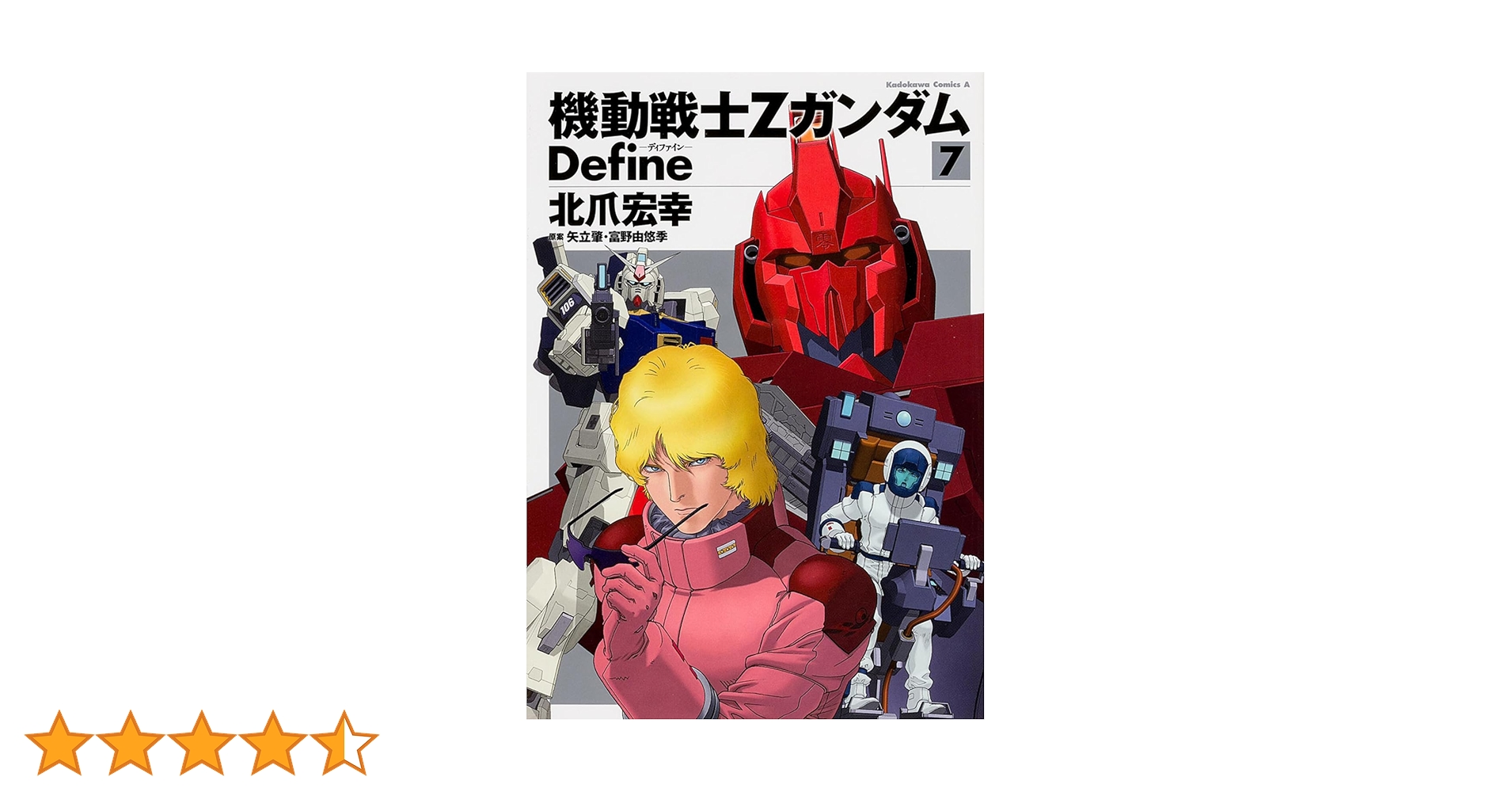 【(ほぼ初版)機動戦士Zガンダム Define 全20巻】 ほぼ初版)機動戦士Zガンダム Define 全20巻】 - メルカリ